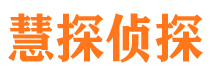 宁海市侦探公司